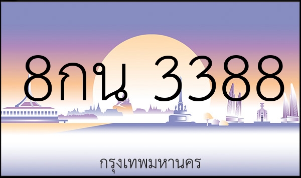 8กน 3388